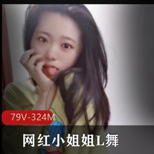 抖音风网红小姐姐视频资源，漏点网红漂亮纯真扭L