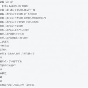 AS梦R：顶级女神主播婉儿别闹合集