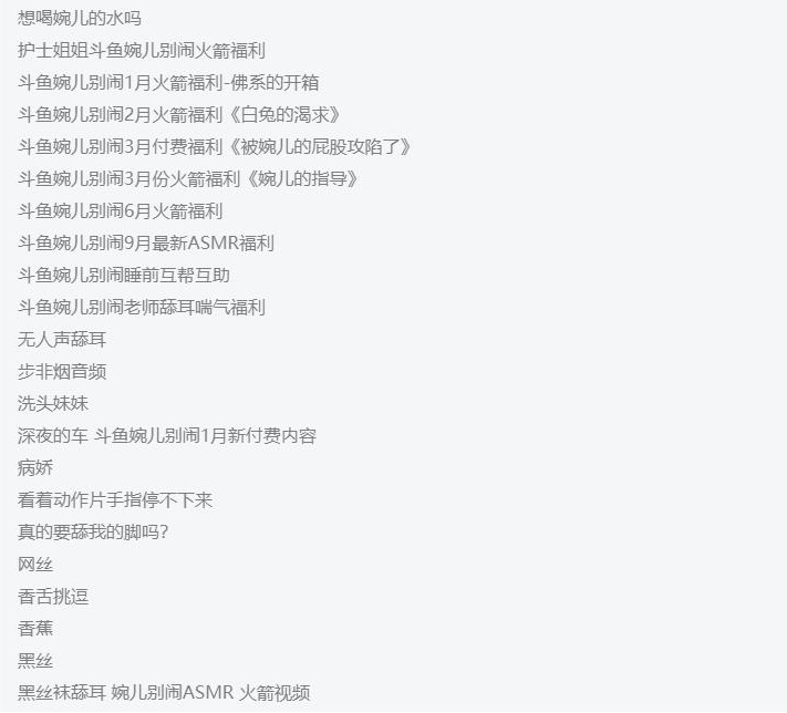AS梦R：顶级女神主播婉儿别闹合集