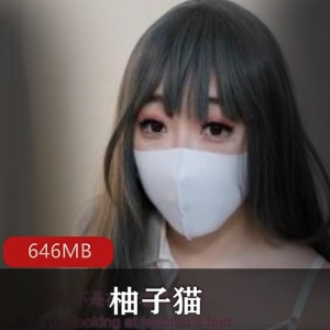 柚子猫白丝JK二连发