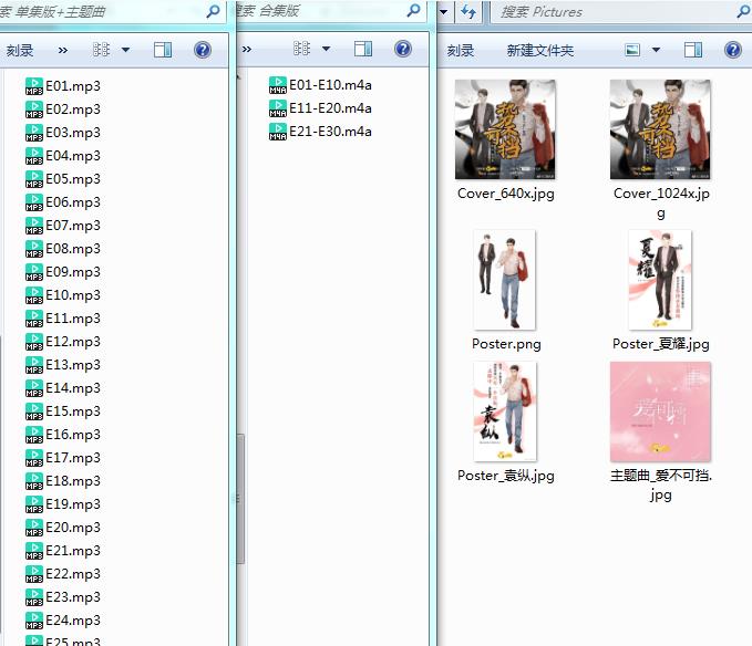 势不可挡的柴肉鸡蛋广播剧