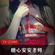 粉嫩少女感的糖心安安老师-新-小红帽