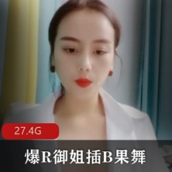 新发老牌衣裳爆R御姐果舞SOLO合集斗鱼管控白玉兔土豪礼物活动经验男士资源怀念绅士