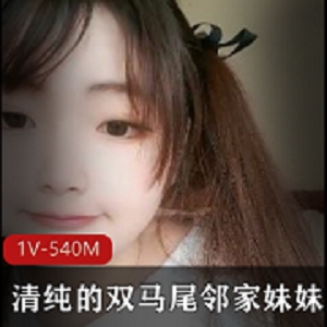 甜美新人邻家妹妹清纯跳奇怪玩就娆与大黑牛小奶猫一起1V540M资源分享！