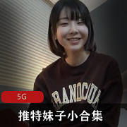 限量绝版推特妹子南橙子xPapa王炸xYangLagiViraHighx麻豆兔子先生5G甜美系列