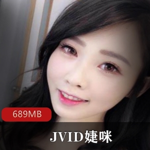JVID纯白闺蜜百合安慰比心礼物