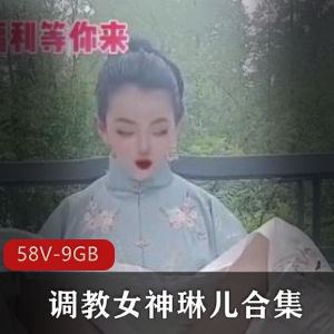 虎牙女神琳儿经典散播资源合集精选指教