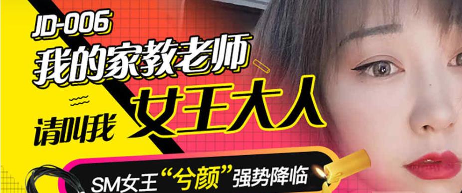 精东传媒2021年国产A*V步兵合集:32部精彩作品,让你看到未来!