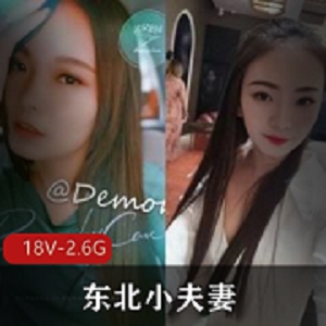 东北小夫妻网招实力单身小哥：伺候媳妇，豪爽报名！