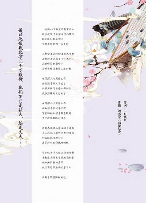 《雪中悍刀行22》电影资源,轻松获取,AliyunDrive支持