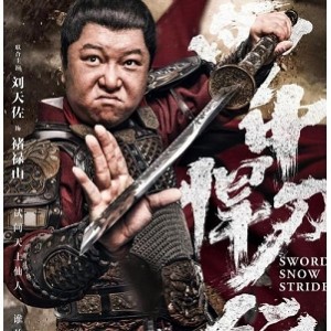 免费在阿里云网盘看《雪中悍刀行》第01-22集，欣赏古装精彩！