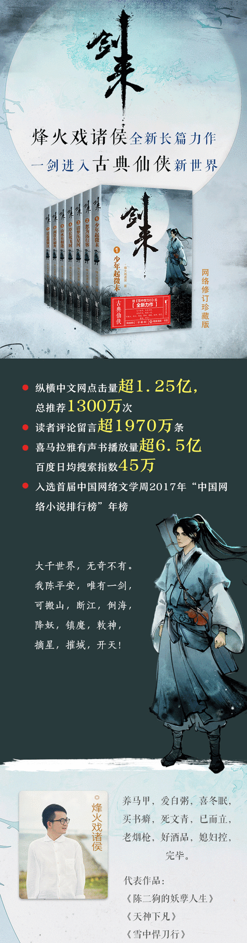 免费在阿里云网盘看《雪中悍刀行》第01-22集，欣赏古装精彩！