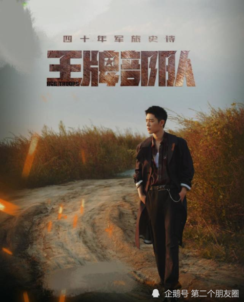 《王牌部队》:2021良心剧,HD1080P国语中字,李幼斌肖战黄景瑜精彩表演!