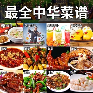 享受烹饪乐趣，全新体验八大菜系视频！