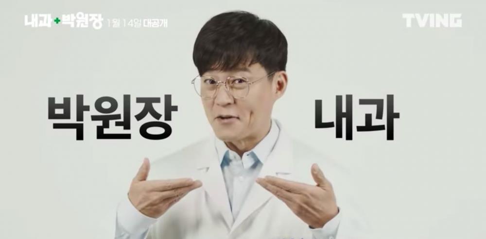 《2022内科朴院长:爱情与挑战并存》