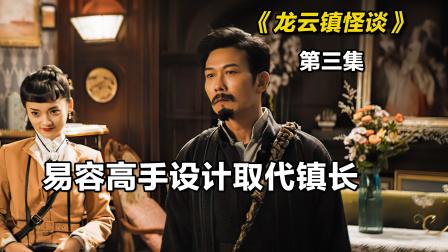 《龙云镇怪谈1080P：4K超清视频+原画+倍速》