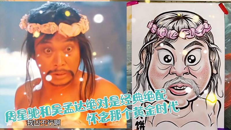 2022年达叔参演的经典喜剧《大话西游之缘起》,阿里云盘上提供视频资源及原画资源,倍速播放功能更加完美