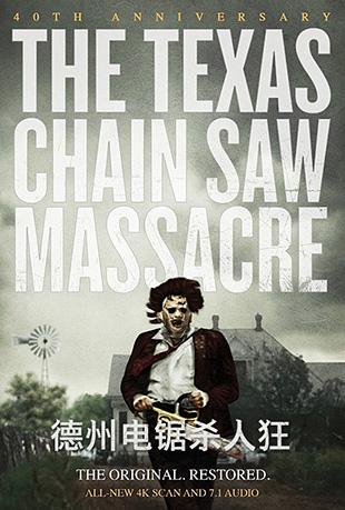 2022年经典IP《德州电锯杀人狂TexasChainsawMassacre》1080P高清英语中字