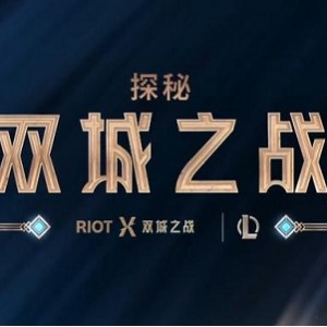 2021年英雄联盟：双城之战，阿里云盘500G额外空间，极速传输，多种文件管理，安全加密保护，随时随地查看文件