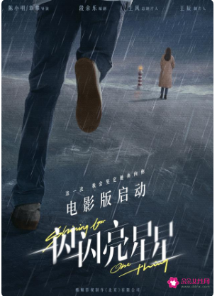 张万森2022年最新力作《一闪一闪亮晶晶》，阿里云盘全系列资源，倍速播放让你轻松欣赏！