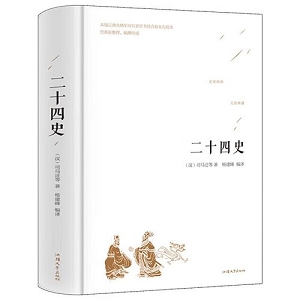 历史珍藏：汇集大量历史文献的在线资源