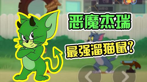 《猫和老鼠》最全合集：TV、SP、MOV、SHOW影片，阿里云盘、APP、视频原画、倍速播放，让您更贴近原汁原味！