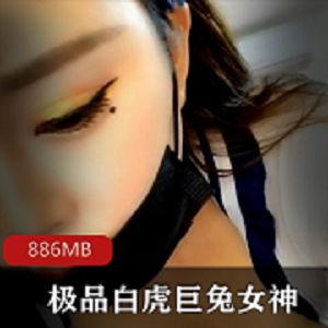 极品绅士：F罩杯抢眼穿搭，886MB高清Youtube视频