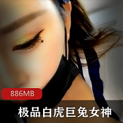 极品绅士：F罩杯抢眼穿搭，886MB高清Youtube视频