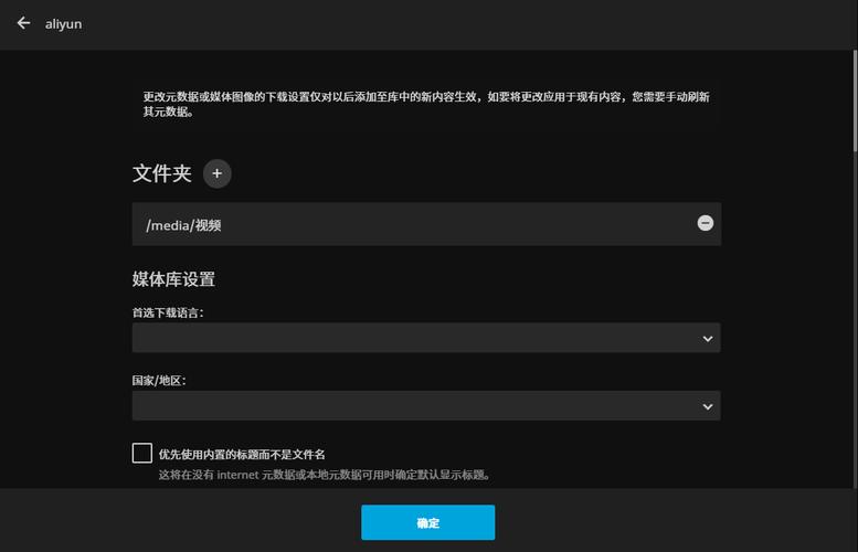 叛逆者(2021):AliyunDrive上的反抗之旅