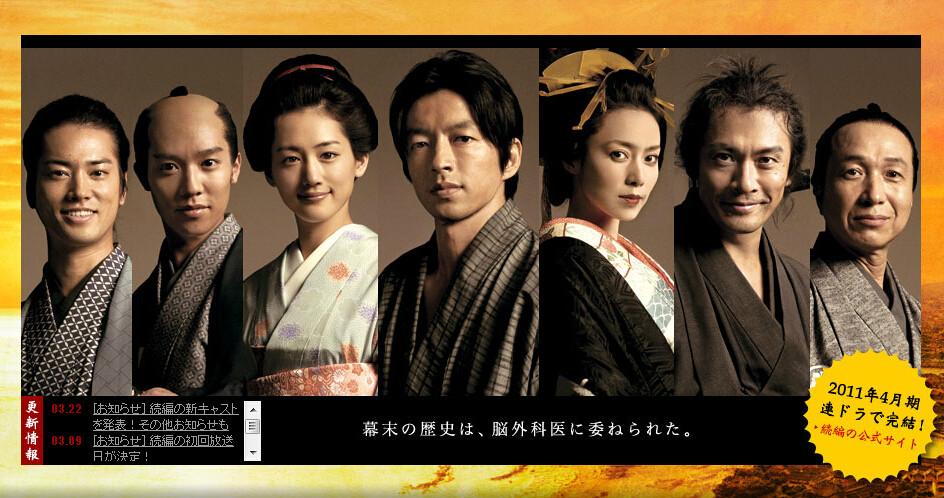 科幻巨作《仁医》：日本幕末科幻电视剧