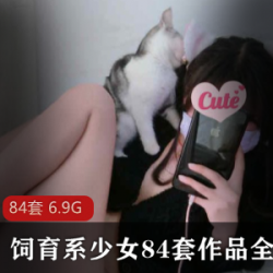 饲育系少女穿搭秀:JK服、泳装、白T恤、过膝袜、白衬衫、白裙T恤、白丝质、百褶系、九妖V