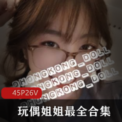 我收集了一盒,玩偶姐姐最全大合集。