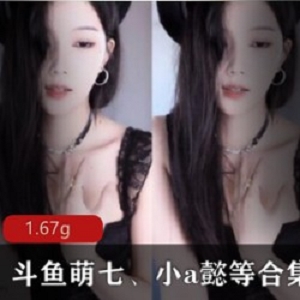 斗鱼人气主播萌七等主播的私房生活,都在这里了。