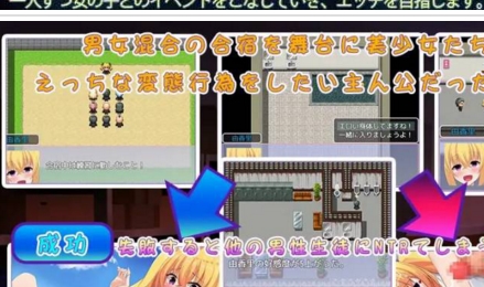 むっつりスケベを探し出せ!～セックス強化夏合宿