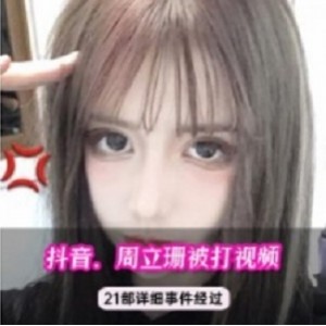 立珊咖啡事件全网合集，揭秘背后的故事