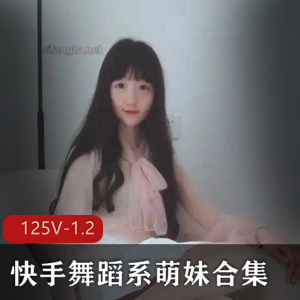 柔软舞蹈系萌妹，粉丝狂热追捧，视频1.2G大放送