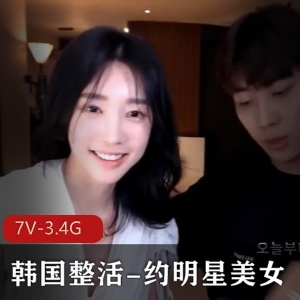 韩国整活女主萧彤雯，颜值美女约明星完整版视频，身材撞击惊艳全网