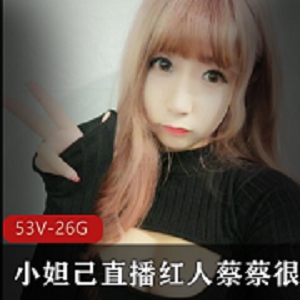 《小妲己主播私人定制合集：吃掉甜甜圈，肥嘟嘟肉感诱人》