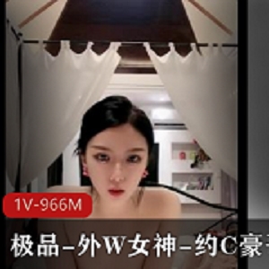 外W女神豪哥精选1V-966M自拍战场极速CC抖音舌头观看
