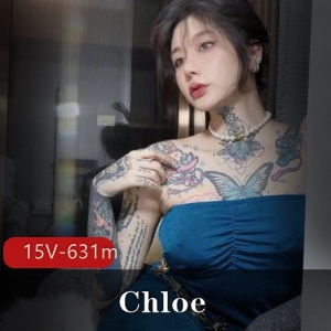 Chloe：颜值巅峰纹身女神，五月最新视频展示15V，631m打野实力