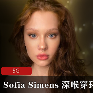 欧美女神SofiaSimens健身合集，穿环光“阴”，深处特技，黑丝诱惑，5G视频尽情欣赏