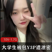 大学生朋友圈三人游泄密自拍学姐曝光拉黑资源交易