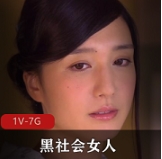 黑社会女人：暗黑魅力与权力游戏