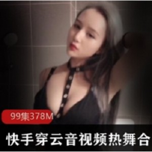 NET开发快手舞蹈区女神穿云音-网络开发女神在快手舞蹈区展现穿云音技能
