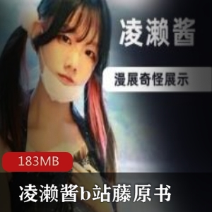 限量版藤原书宅舞事件B站专属商品