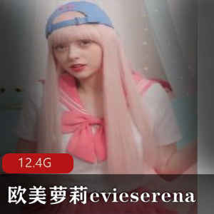 欧美妹子妹子evieserena的onlyfans