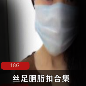 丝足胭脂扣：打造美足女神的必备合集