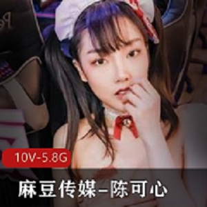 精选身材-陈可心合集