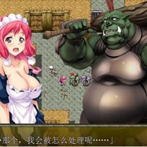 《兽人逆袭》：RPG游戏，PC/安卓双平台，H版美女野兽CG包，精美H画面，打粑粑啪乐趣多多！