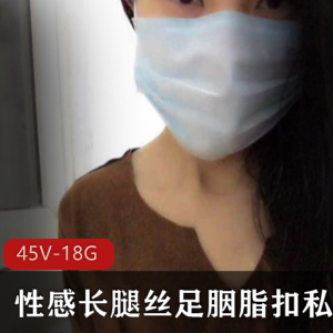 性感长腿胭脂扣丝足私人定制合集